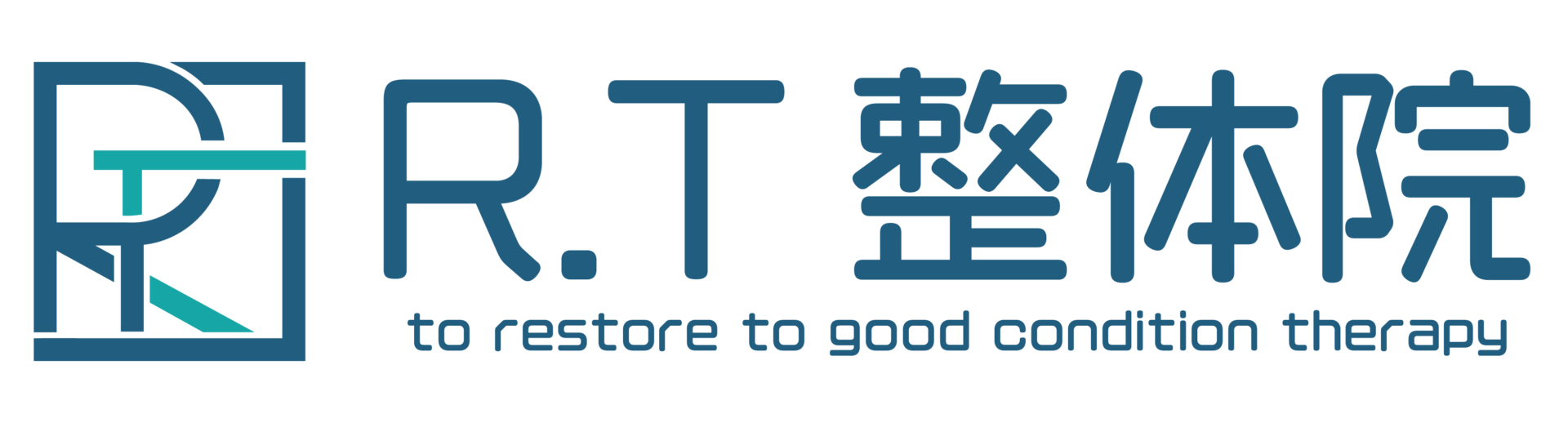 R.T整体院｜豊島区・北大塚の整体院